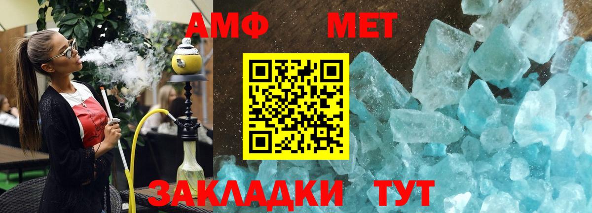 Амфетамин 97% Россошь