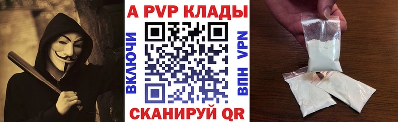 APVP кристаллы  где купить   Россошь 