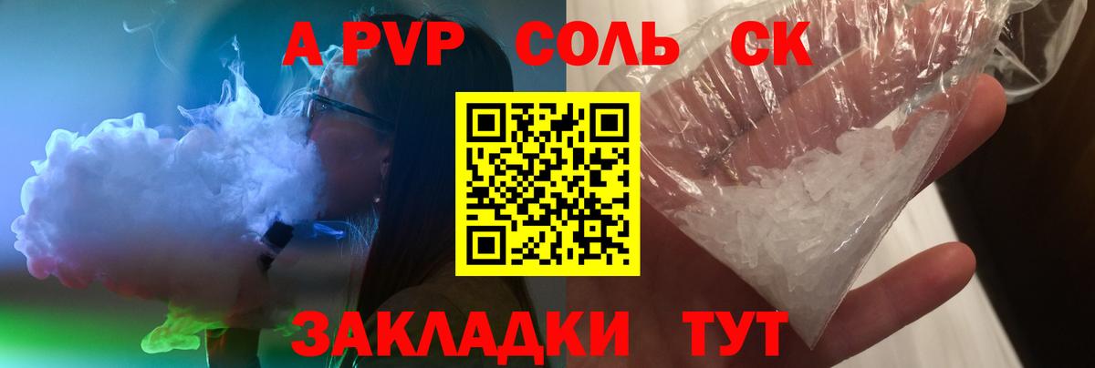 цена   А ПВП  Вход с VPN  А ПВП СК КРИС  Россошь 