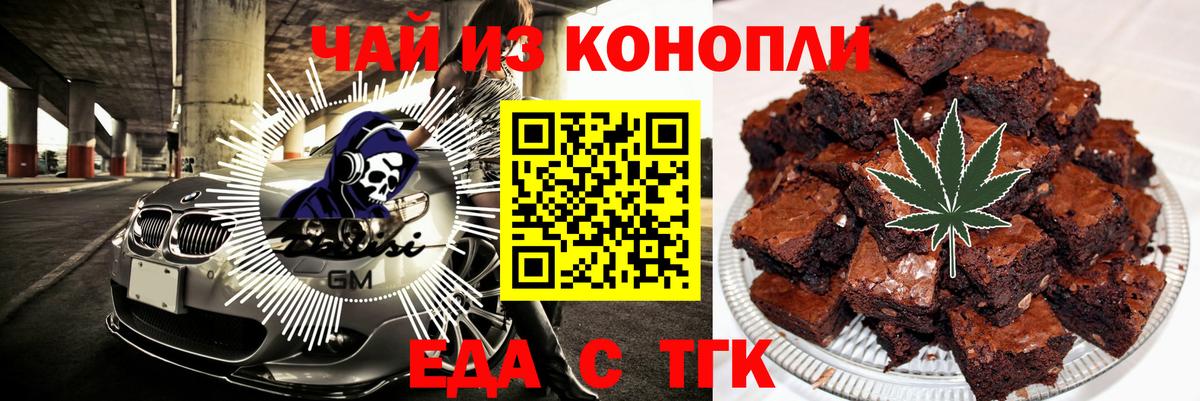 Cannafood конопля Россошь