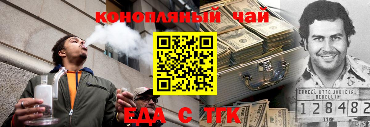 Россошь  Печенье с ТГК марихуана  Вход с VPN 