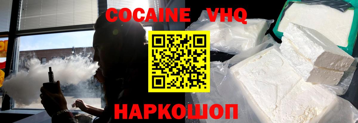 Кокаин Колумбийский Россошь