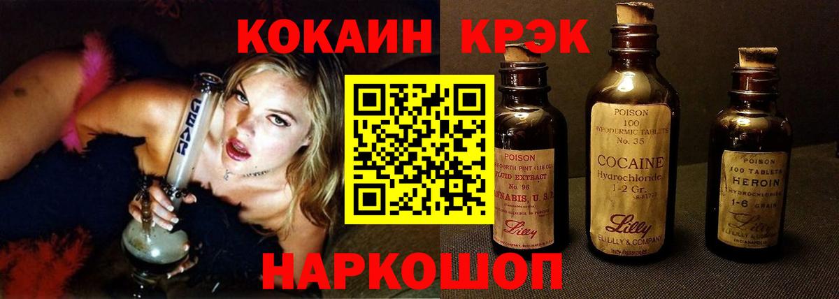 КОКАИН Columbia  Cocaine 98%  Вход с VPN  Россошь 