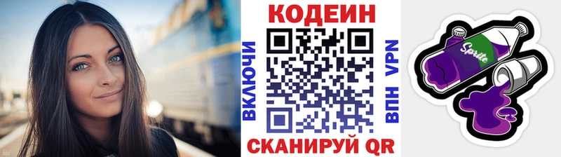 купить  сайты  Россошь  Codein напиток Lean (лин) 