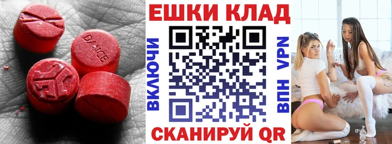 МЕГА   Россошь  Ecstasy 280мг 
