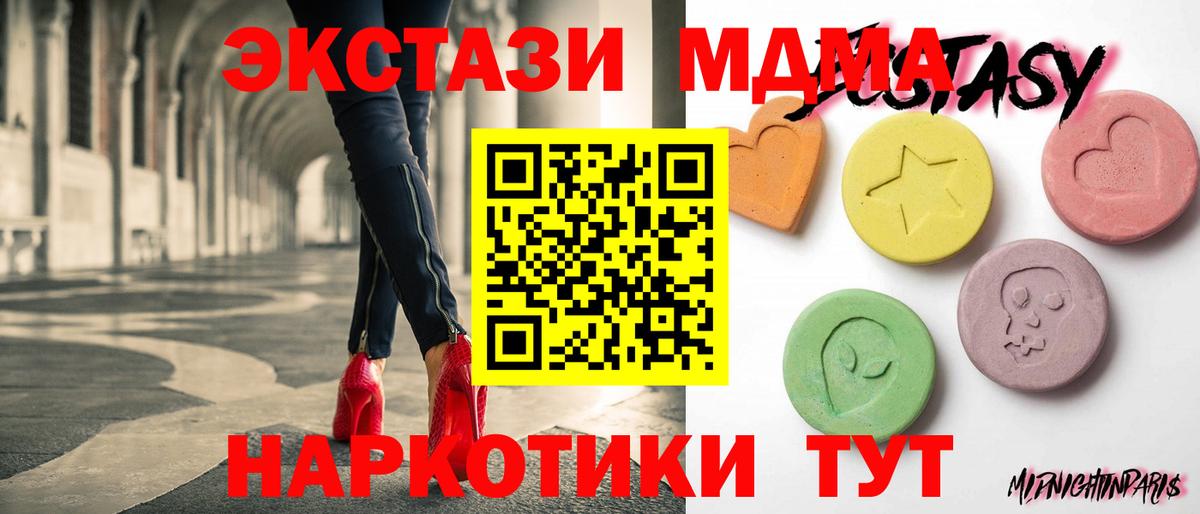 omg вход  купить закладку  Россошь  Экстази Philipp Plein  Вход с VPN  Экстази XTC 