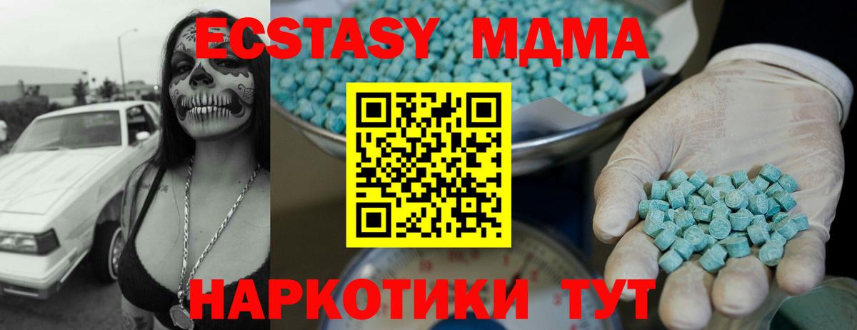 ЭКСТАЗИ XTC Россошь