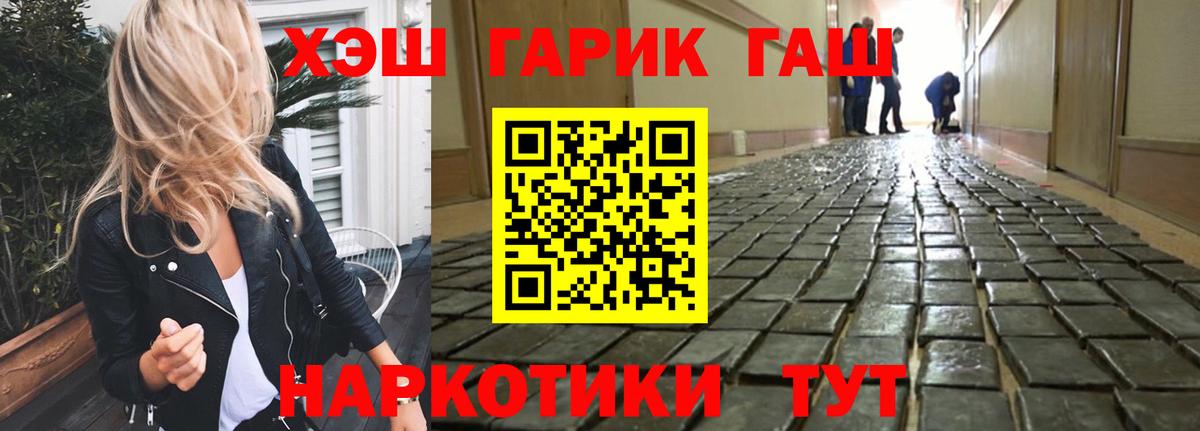 ГАШИШ убойный  Вход с VPN  ГАШ Изолятор  Россошь 