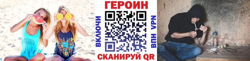 Героин хмурый  Россошь 