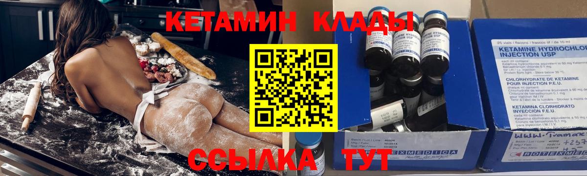 MEGA ССЫЛКА  Кетамин ketamine  Вход с VPN  Россошь  Кетамин VHQ 