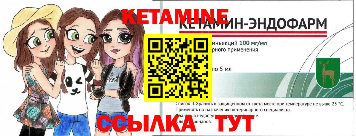 КЕТАМИН VHQ Россошь