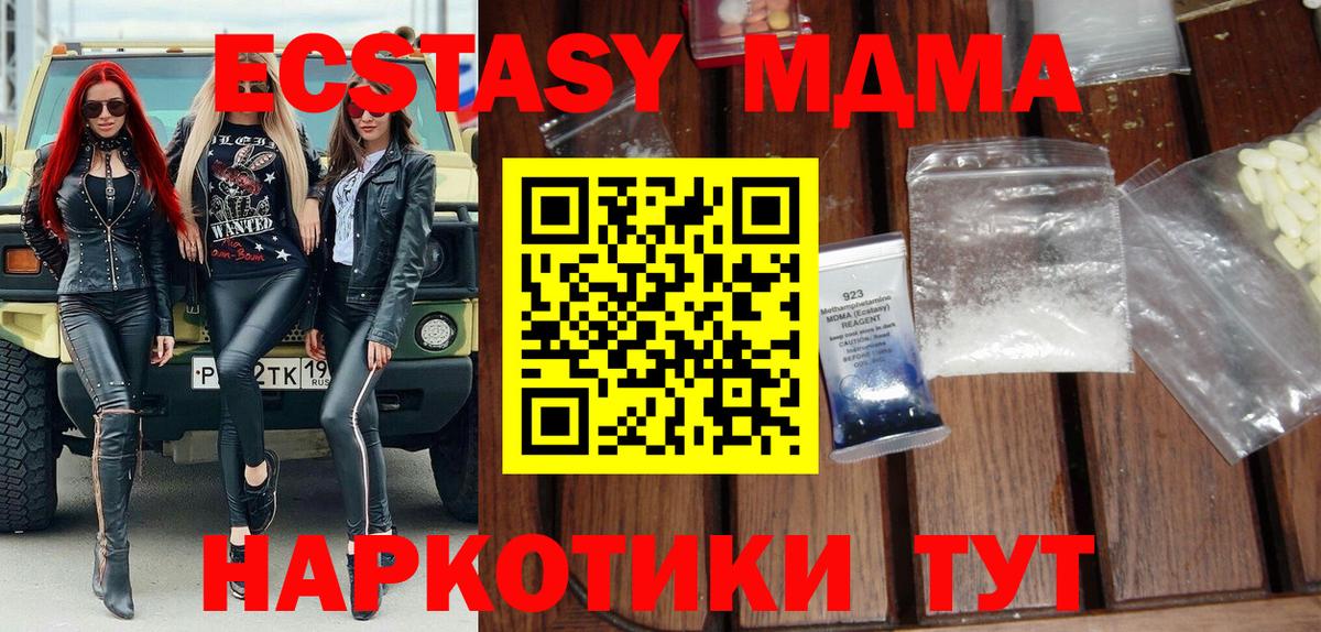 Россошь  MDMA Molly  MDMA  Вход с VPN 
