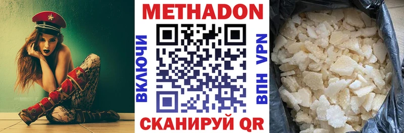 МЕТАДОН кристалл  Россошь 