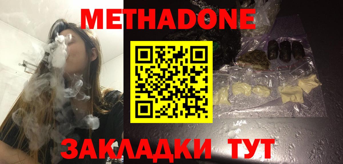 Метадон VHQ  MEGA ONION  Россошь  Вход с VPN 