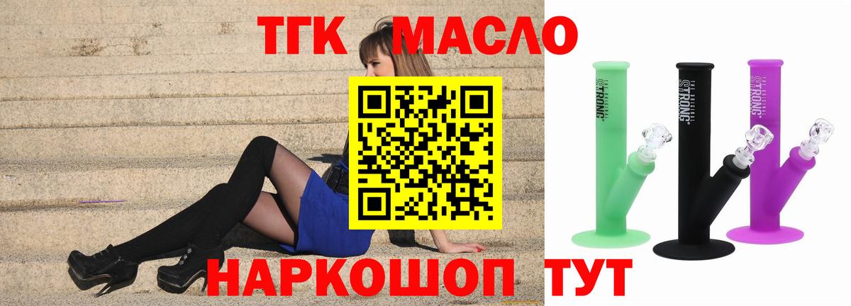 Россошь  Дистиллят ТГК концентрат  Вход с VPN 